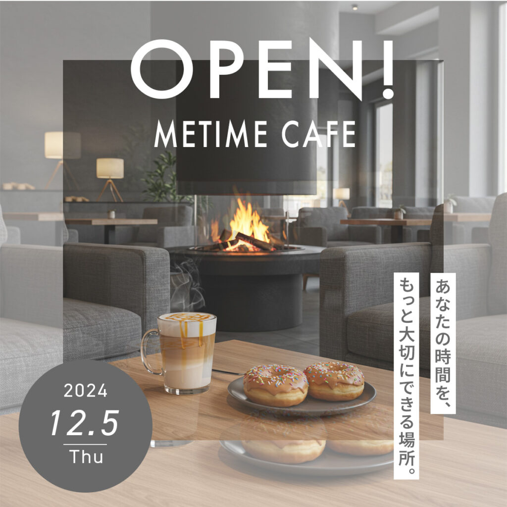 カフェオープンのバナー